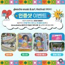 드림앤뮤직