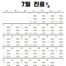 율하베스트동물메디컬센터