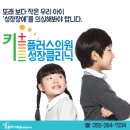 키플러스의원 이미지