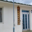 횡간 여자경로당 이미지