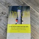 소설추천 뉴걸, 화려한 패션계 그리고 그 안에서 무너지는 내면의 이야기