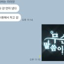 내 친구 야구 때문에 연차 냇다는데 이미지