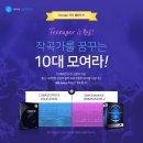 Teenager 작곡 챌린지 #1 by GRAFOLIO [인천 주안 레인보우브릿지 실용음악학원] 2017대학가요제, 작곡...