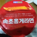 속초홍게 이미지