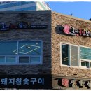 도야족발 대관령점 이미지