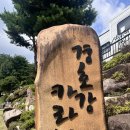 경호강 카라반 이미지