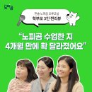 평택e편한세상 109동 | [한솔 노피곰] “노피곰 다니고 4개월만에 확 달라졌어요”, 한솔 노피곰 오류교실 학부모 찐리뷰