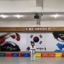 용인대브니엘체육관 이미지