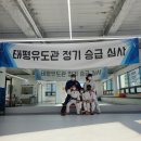 Dream of Judo 태평유도관 이미지