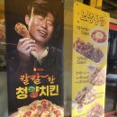 보성맛집 벌교 노랑통닭 포장해서 먹어봤어요