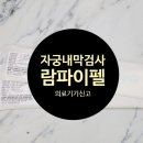 (주)아이닥터커뮤니케이션 이미지