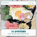 파리바게뜨(일곡자연마을점) | 광주 북구 일곡동 맛집 규슈 일곡자연마을점, 아기랑 가기좋은 샤브샤브식당 추천