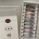 [선물받은] 종로복떡방 종로복떡 (오복떡 Since1965)