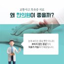 내방역 6번출구 앞 이미지