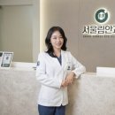서울림건강