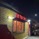 행복주유소 | [상암 술집] 안주 맛있고 가성비 좋은 : 주유소 포차 솔직후기