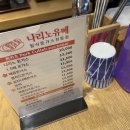 (대구 동구) 대구혁신도시 돈가스 맛집 나리노유메