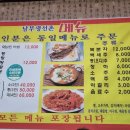 남부생선촌 이미지