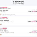 lgu알뜰폰 1Mbs 무제한 24개월 6,600원부터 3Mbps 평생 28,500원 이미지