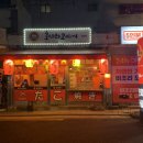호시타코야끼방화점 이미지