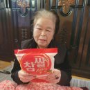 1월 4주째 쌀전병전달 이미지