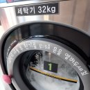 깔끄미 빨래방 이미지