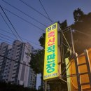 매일축산 직판장 이미지