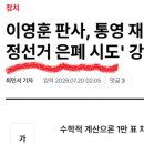 [펌] 뭐 ? ㅋㅋ 통영 부정선거를 사법부 판사가 덮었다고 ? 이미지