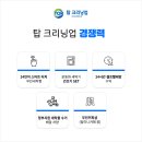 탑워시케어안중송담점 이미지