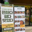 식사준비 답십리점 이미지