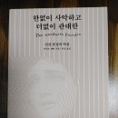 군자와 소인의 길 이미지