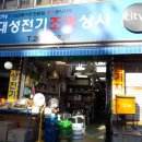 대성전기조명 - 관악구 봉천로 307 | 대성전기조명