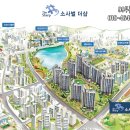 소사벌 더샵 앞 이미지