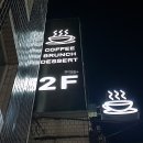 2층커피 (2F COFFEE) 네이버블로그
