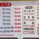 일번지대왕갈비 이미지
