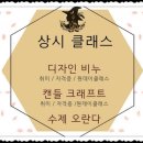 마녀공예협동조합 이미지