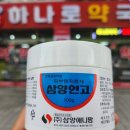 삼양약국 이미지