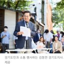 김동연 경기지사, 공약 실천 계획 평가 최우수 선정 이미지