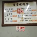 북문 돼지막 이미지