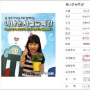 ★[8월_MBC아카데미 체험스쿨]일일아나운서 여름방학 실습특강 - 9시뉴스앵커 2013년 8월 11일(일요일) ▒ 선착순모집 ▒ 이미지