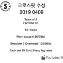 크로스핏 수성 이미지