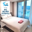 부산 송도해수욕장 호텔 더디셈버스테이 가성비 오션뷰 숙소
