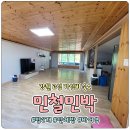 민철민박 | 강원 고성, 가성비 민박집 민철민박 내돈내산 방문후기