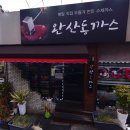 금암2길 | 전주맛집 조점례남문피순대 금암점 솔직후기 전주여행 필수음식? 호불호 분석