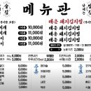 듬박이찌개 - 남동구 인주대로623번길 11 | 듬박이찌개