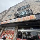 포가계산동교자