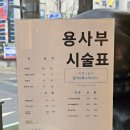 용사부 | 오금동 미용실 용사부헤어 만족스러운 남자 헤어컷 후기