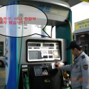 태화주유소 이미지