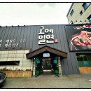 고메밀면 이미지