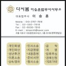 이승훈법무사사무소